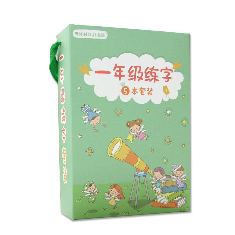 练字本小学生一年级拼音描红本字帖 轻奢莫品描红本/涂色本