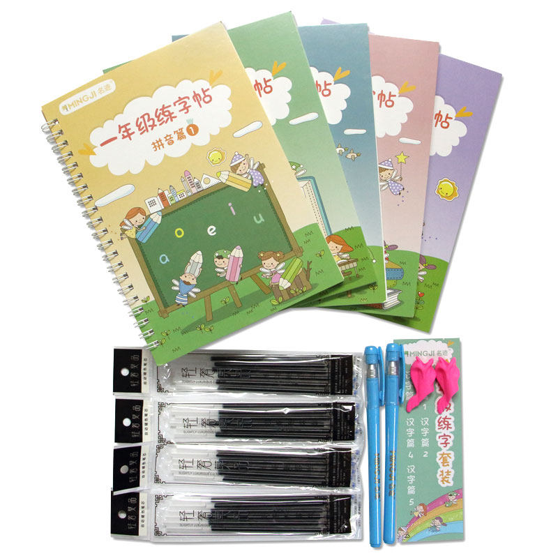 练字本小学生一年级拼音描红本字帖 轻奢莫品描红本/涂色本