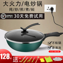Electric frying pan Home Multi-functional electric frying pan one-piece electric pot electric power with non-stick pan Dormitory Plug-in Electric Stir-fry