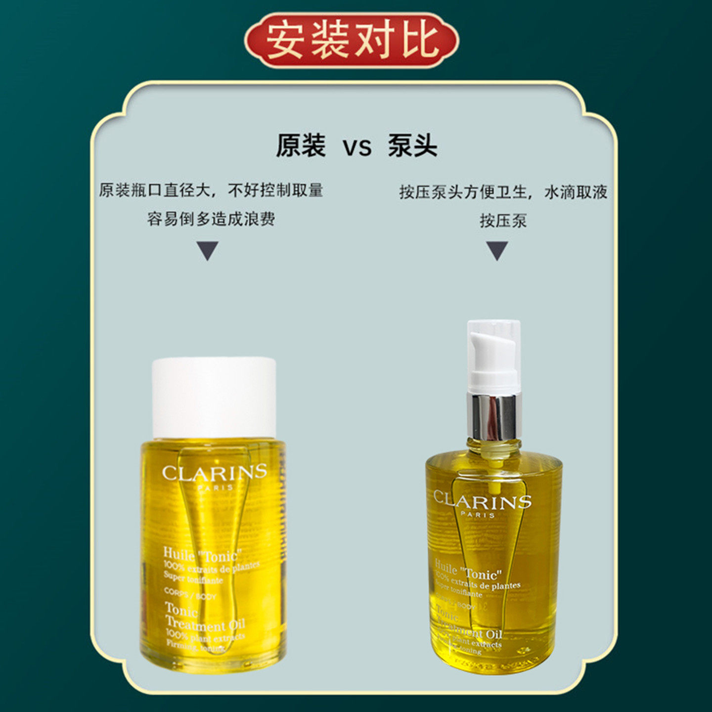 适用于娇韵诗妊娠油泵头身体护理油替换鸭嘴30/100ml按压头挤压头,淘宝优惠券,粉丝福利购,淘宝优惠卷