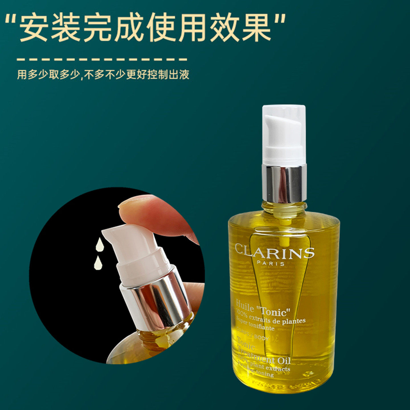 适用于娇韵诗妊娠油泵头身体护理油替换鸭嘴30/100ml按压头挤压头,淘宝优惠券,粉丝福利购,淘宝优惠卷