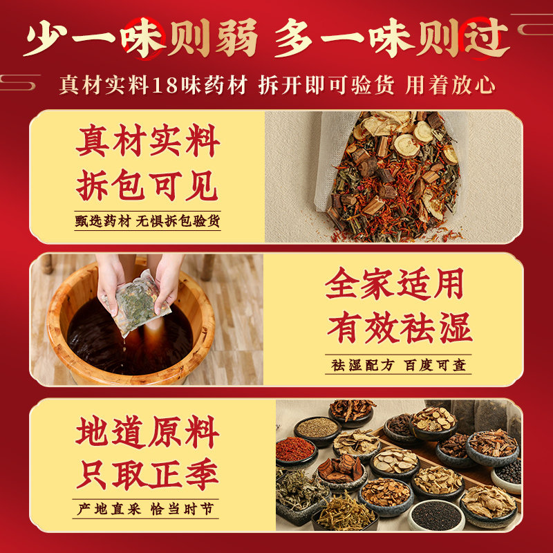 泡脚艾草叶藏红花草本足浴包中药包 喜步浴足剂