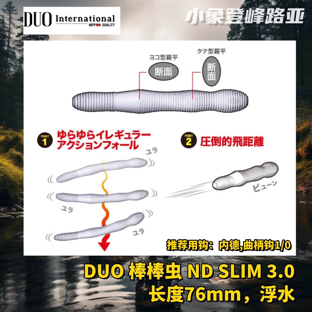 DUO浮水棒棒虫Wriggle ND SLIM3寸日本进口黑坑内德鲈鱼面条虫,淘宝优惠券,粉丝福利购,淘宝优惠卷