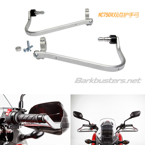 巴克Barkbusters双点护手弓 适用宝马 NC750X 本田 CB500X13-15年 - 图2