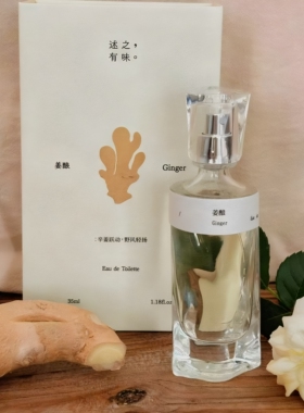 述之有味香水花香小样