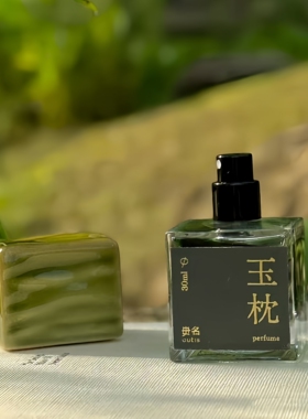 Outis毋名药香木香试香