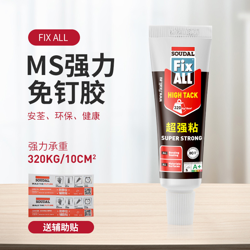 进口速的奥MS高粘度免钉胶贴墙专用强力胶免打孔固定防水代钉胶水_虎窝淘