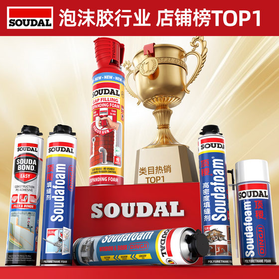 Sudabi foam doors and windows foam seal waterproof