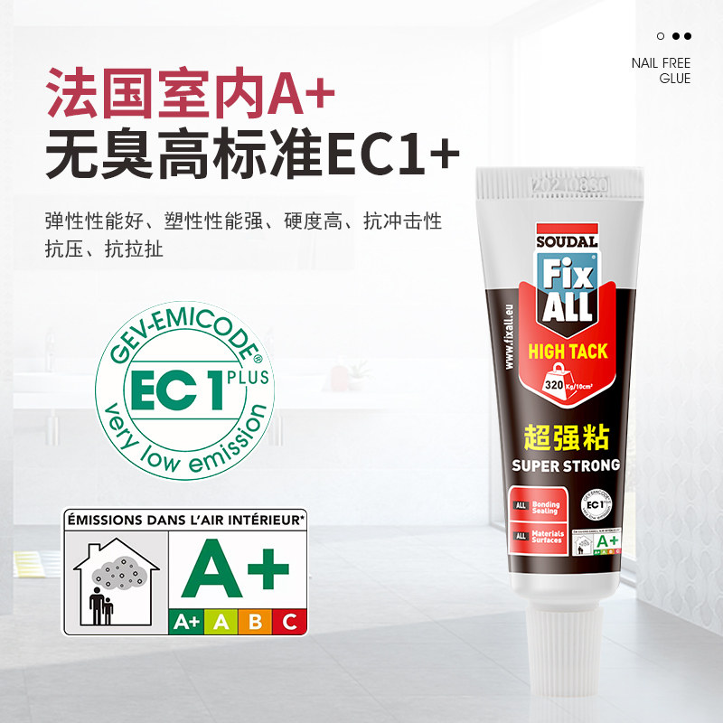 进口速的奥MS高粘度免钉胶贴墙专用强力胶免打孔固定防水代钉胶水_虎窝淘