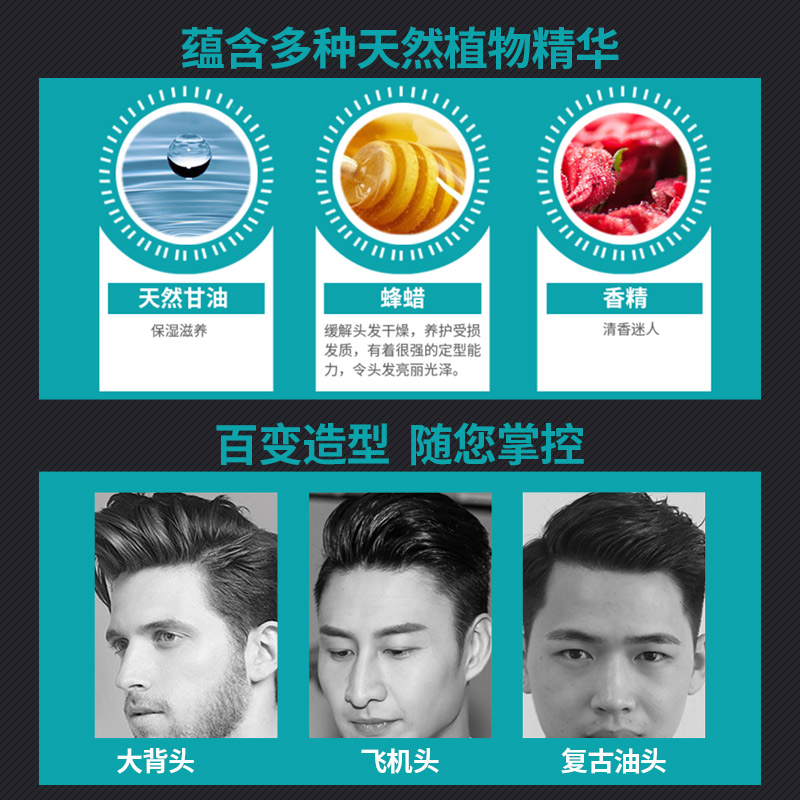 魔香西麦专卖店魔香发蜡男士定型清香自然蓬松持久造型发胶喷雾保湿无味发泥干胶1