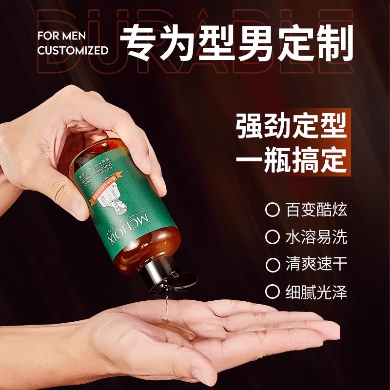 啫喱膏男士定型造型背油头发蜡发泥清香发胶喷雾造型水膏发油 - 图1