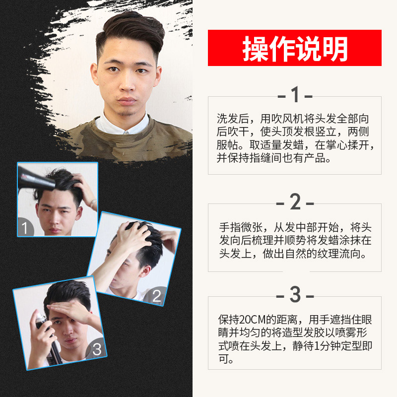 魔香西麦专卖店魔香发蜡男士定型清香自然蓬松持久造型发胶喷雾保湿无味发泥干胶3