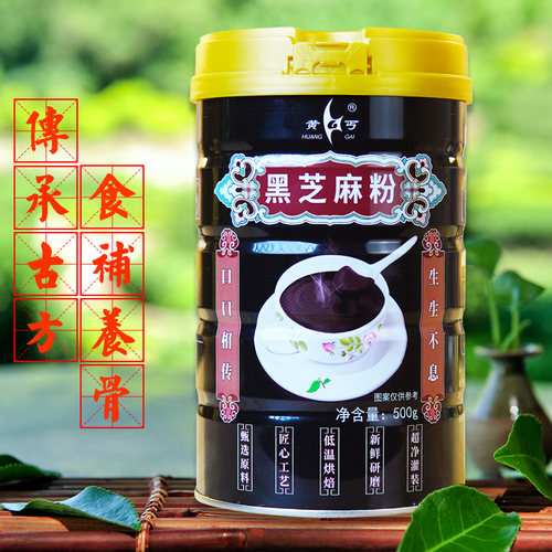 黄丐黑芝麻粉500g营养即食早餐五谷黑米豆农家细粉 - 图0