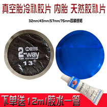 Tianjia Cold Patch Film Vacuum Tire Repair Tire Sheet Electric Car Tire Repair Tool Tire Repair Tire