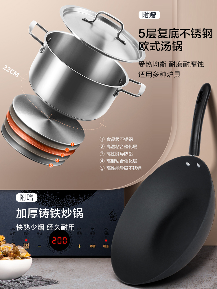 supor苏泊尔尚讯专卖店苏泊尔电磁炉火锅炒菜锅一体家用电池炉节能大功率多功能智能新款3