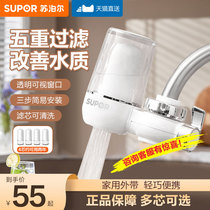 Super Supol Water Purifier Tap Filter Home Tap Water Kitchen Front Filter Water Purifier