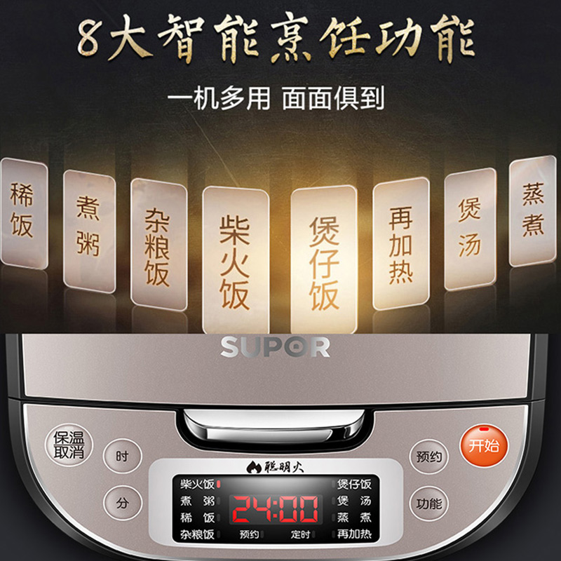 supor苏泊尔尚讯专卖店苏泊尔电饭煲3L升家用多功能智能迷你1小型2饭锅3-4人1