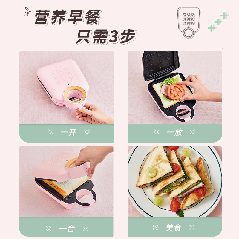 supor苏泊尔尚讯专卖店苏泊尔三明治机早餐机轻食家用吐司压烤华夫饼机多功能面包机神器1