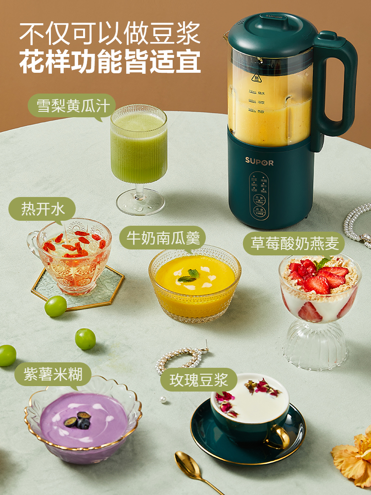 supor苏泊尔尚讯专卖店苏泊尔豆浆破壁机家用全自动免过滤煮迷你小型1人2食料理新款0