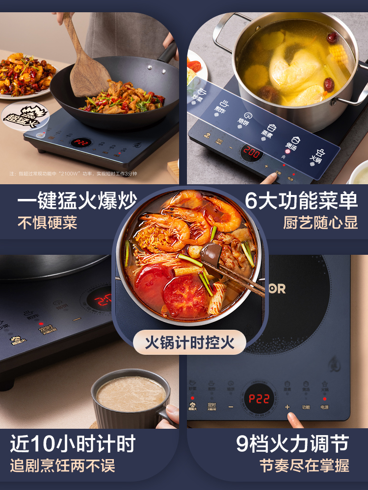supor苏泊尔尚讯专卖店苏泊尔电磁炉火锅炒菜锅一体家用电池炉节能大功率多功能智能新款0
