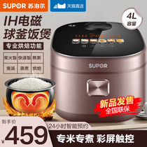 Supoir rice cooker Home IH Autoclave 4L Lil Multifunction 3-5 Man 6 Cooking Electric Cooker Official Flagship