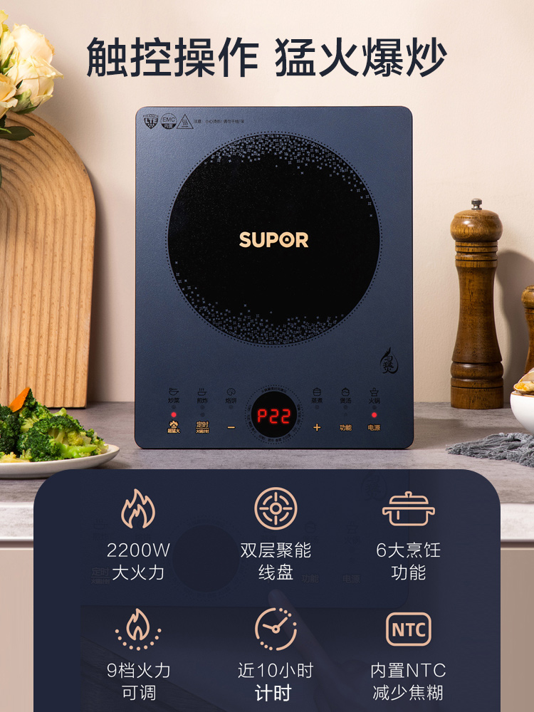 supor苏泊尔尚讯专卖店苏泊尔电磁炉火锅炒菜一体家用电子池炉节能大功率多功能智能新款2