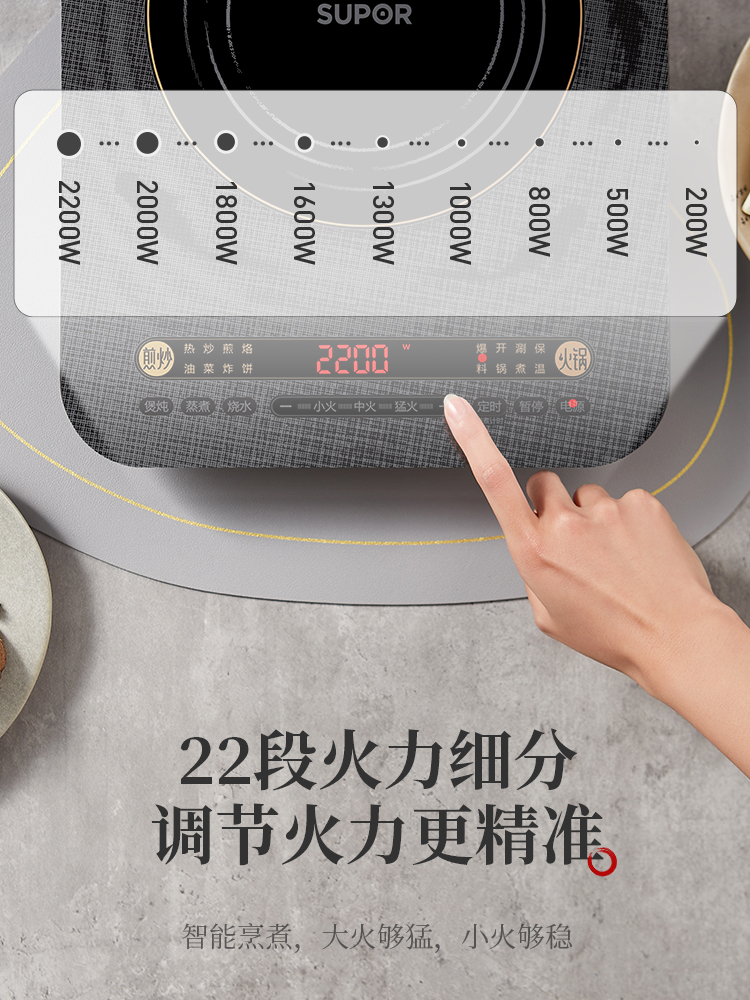 supor苏泊尔尚讯专卖店苏泊尔电磁炉家用智能新款小型炒菜火锅一体大功率电子池炉电热炉3
