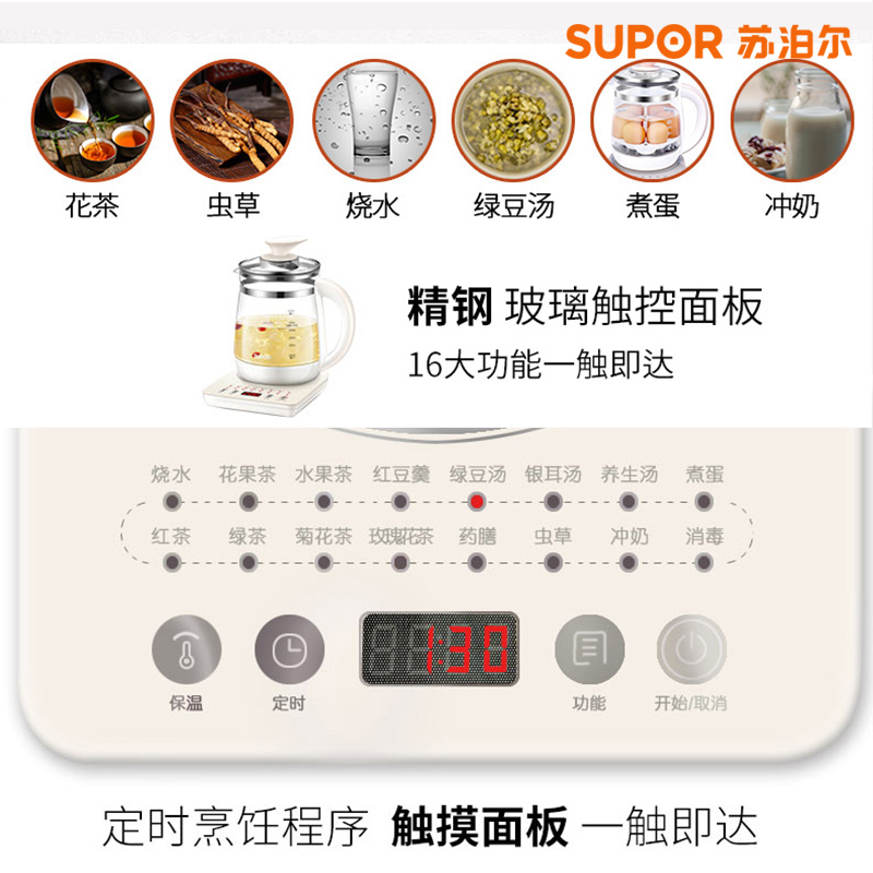 supor苏泊尔尚讯专卖店苏泊尔养生壶全自动多功能家用煮茶壶办公室小型烧水煮茶器花茶壶3