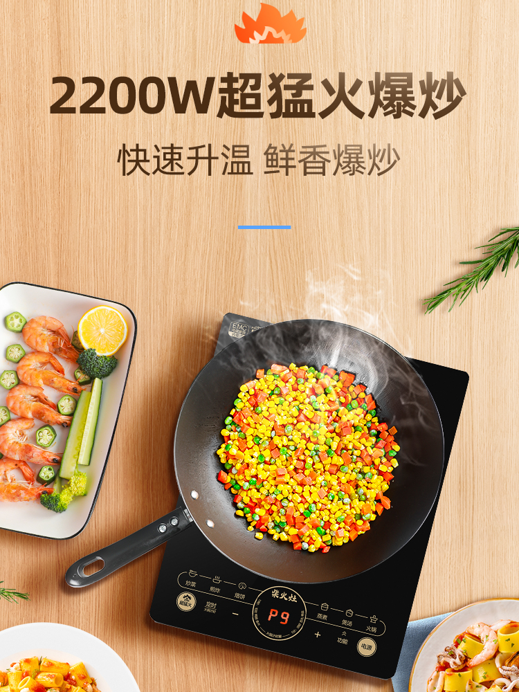 supor苏泊尔尚讯专卖店苏泊尔电磁炉火锅家用多功能炒菜一体电池炉灶节能小型大功率迷你2