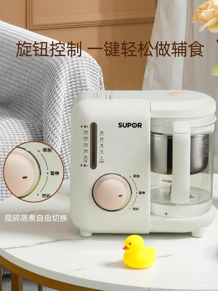 supor苏泊尔尚讯专卖店苏泊尔辅食机婴儿宝宝多功能蒸煮一体自动搅拌打泥米糊工具料理机2