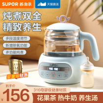 Supoir Wellness Pot Home Multifunction Cooking Tea With Kettle Office Small Fully Automatic Mini-Flower Teapot