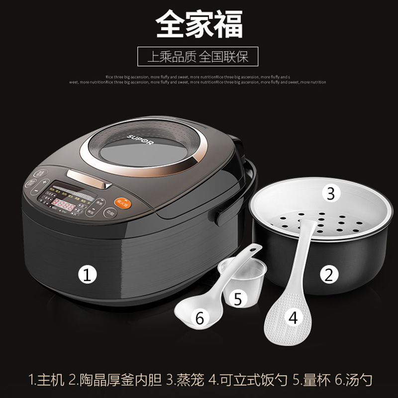 supor苏泊尔尚讯专卖店苏泊尔电饭煲4L升家用智能小型2饭锅3多功能4正品5-6人3