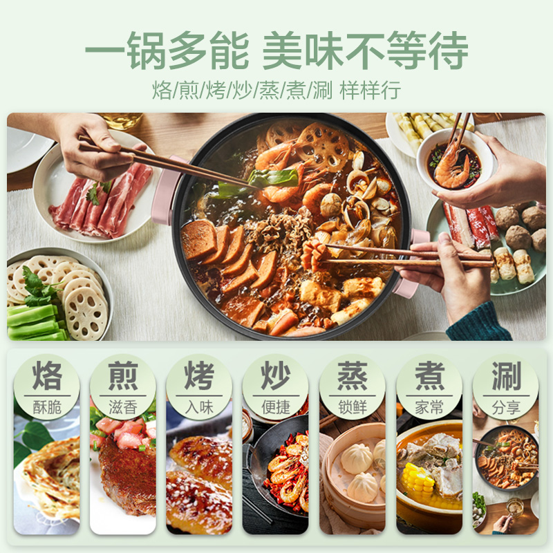 supor苏泊尔尚讯专卖店苏泊尔电火火锅分离式家用多功能锅插电电煮锅电炒锅烧烤蒸煮一体2