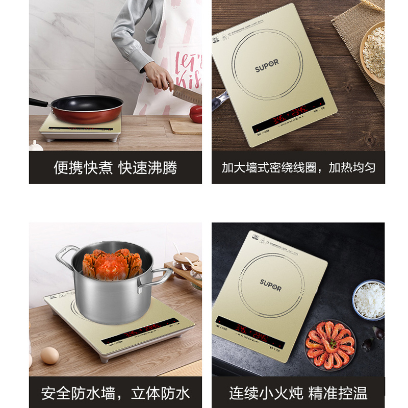 supor苏泊尔尚讯专卖店苏泊尔电磁炉家用火锅炒菜一体小型节能迷你大功率电池炉多功能灶1