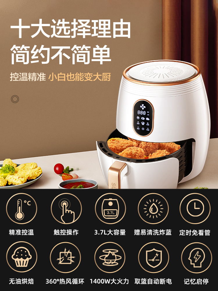 supor苏泊尔尚讯专卖店苏泊尔无油空气炸锅家用新款特价智能多功能电气炸锅大容量薯条机1