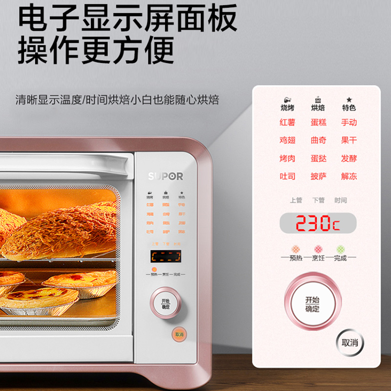 supor苏泊尔尚讯专卖店苏泊尔电烤箱烤家用烘焙小型烤箱多功能全自动35L升大容量正品0