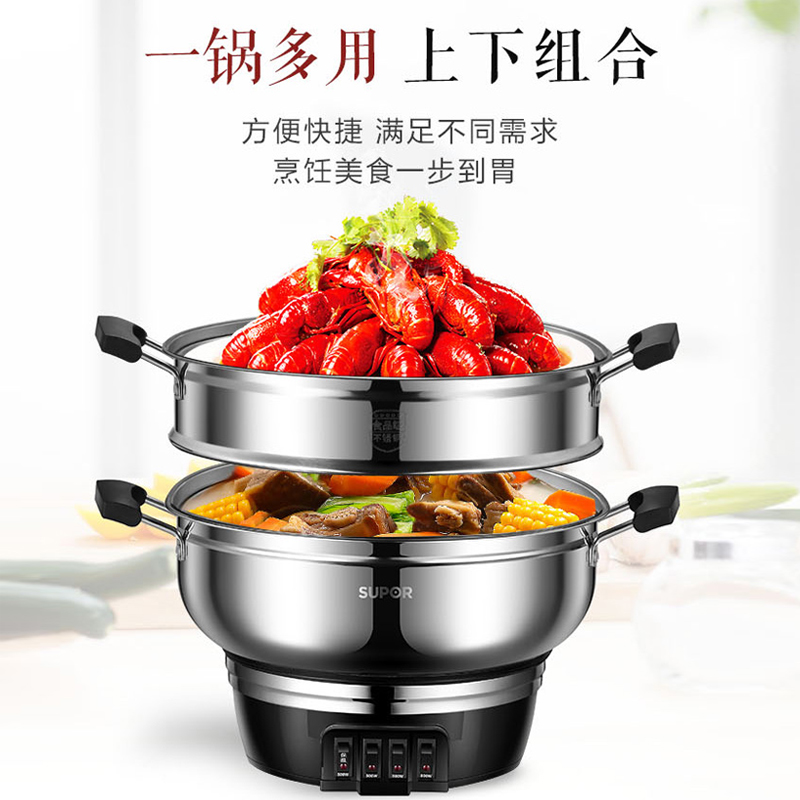 supor苏泊尔尚讯专卖店苏泊尔多功能电热锅家用电炒锅电蒸锅电火锅蒸煮一体锅炒菜电煮锅1