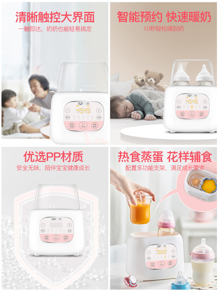 supor苏泊尔尚讯专卖店苏泊尔温奶器奶瓶消毒器二合一婴儿冲奶泡奶粉加热母乳恒温暖奶器3