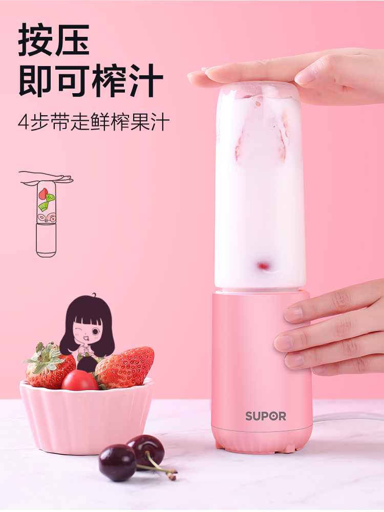 supor苏泊尔尚讯专卖店苏泊尔榨汁机家用全自动水果小型多功能迷你便携式电动炸汁果汁杯1