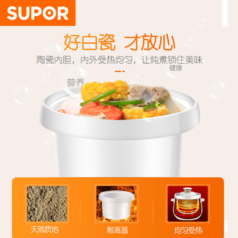 supor苏泊尔尚讯专卖店苏泊尔电炖锅陶瓷电炖盅小熬煮粥锅电砂锅煲汤神器家用1人2全自动1