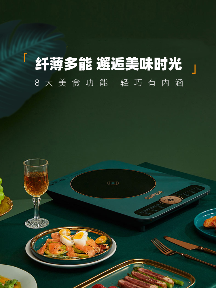 supor苏泊尔尚讯专卖店苏泊尔电磁炉火锅炒菜锅一体家用电池炉节能大功率多功能智能新款1