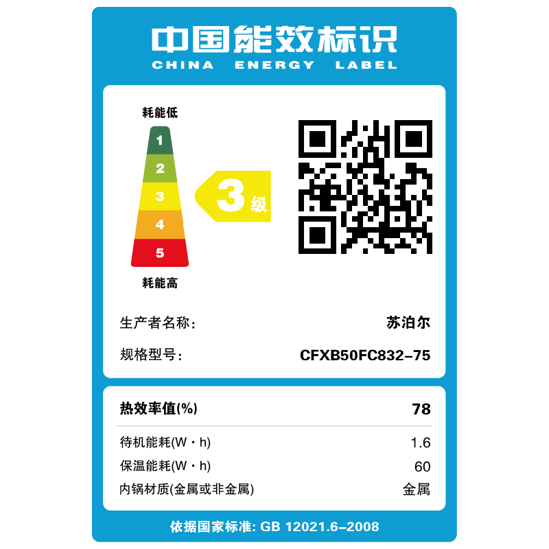 supor苏泊尔尚讯专卖店苏泊尔电饭煲5L升智能家用多功能饭锅34-5-6-8人大容量3