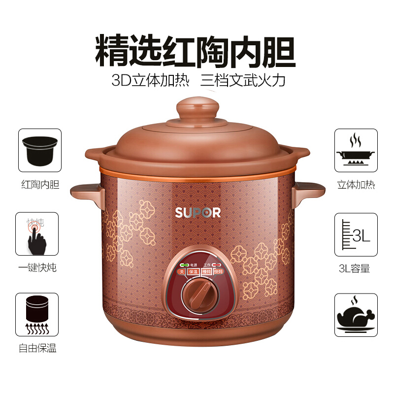 supor苏泊尔尚讯专卖店苏泊尔电炖锅家用全自动电砂锅养生炖盅陶瓷煲汤煮粥锅神器炖汤锅2