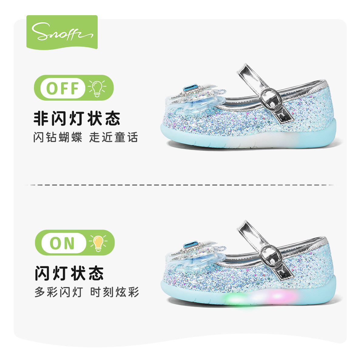 斯纳菲2026春秋季新款女童皮鞋爱莎公主鞋闪灯鞋蓝色宝宝单鞋紫色,淘宝优惠券,粉丝福利购,淘宝优惠卷