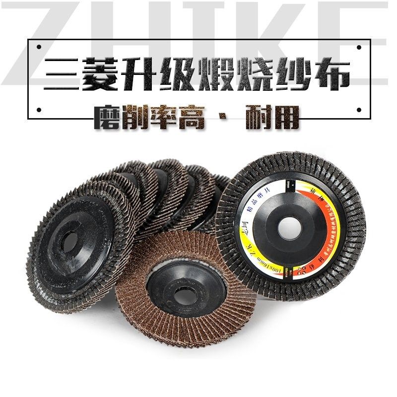 百叶片打磨片100抛光片角磨机抛光轮不锈钢百叶轮木工砂布千叶轮,淘宝优惠券,粉丝福利购,淘宝优惠卷