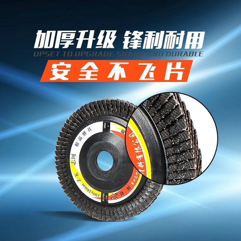 百叶片打磨片100抛光片角磨机抛光轮不锈钢百叶轮木工砂布千叶轮,淘宝优惠券,粉丝福利购,淘宝优惠卷