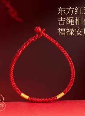 王一珩同款红绳女本命年红手绳金刚结好运红绳手链男2025太岁红绳