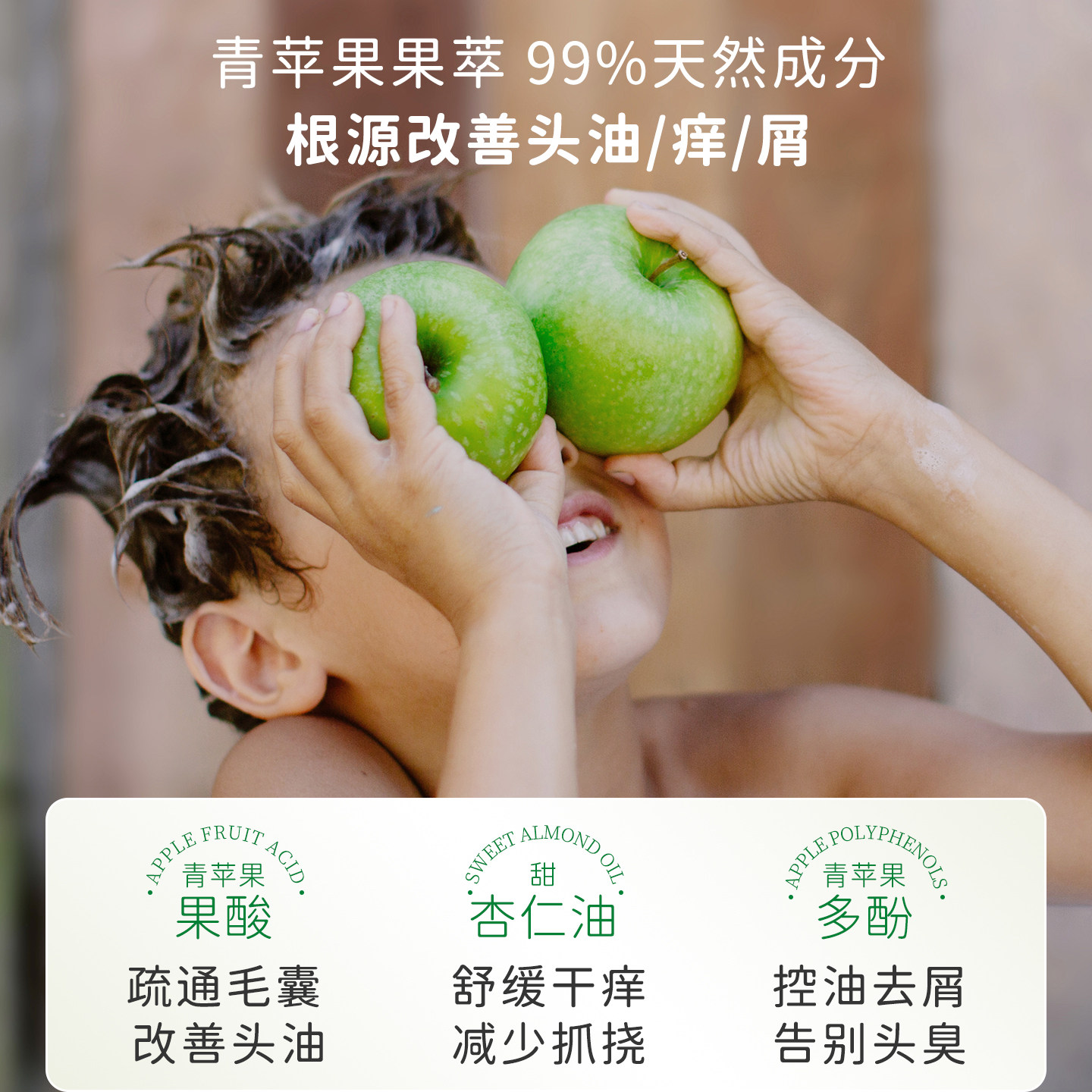 法国toofruit多果肤儿童洗发水无硅油护发专用男女孩3-12岁洗发露