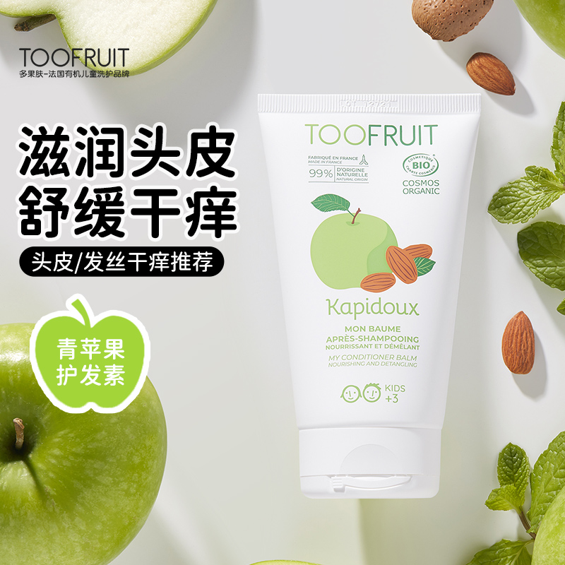 toofruit多果肤儿童洗发水女孩男童专用青少年清爽蓬松止痒洗发露