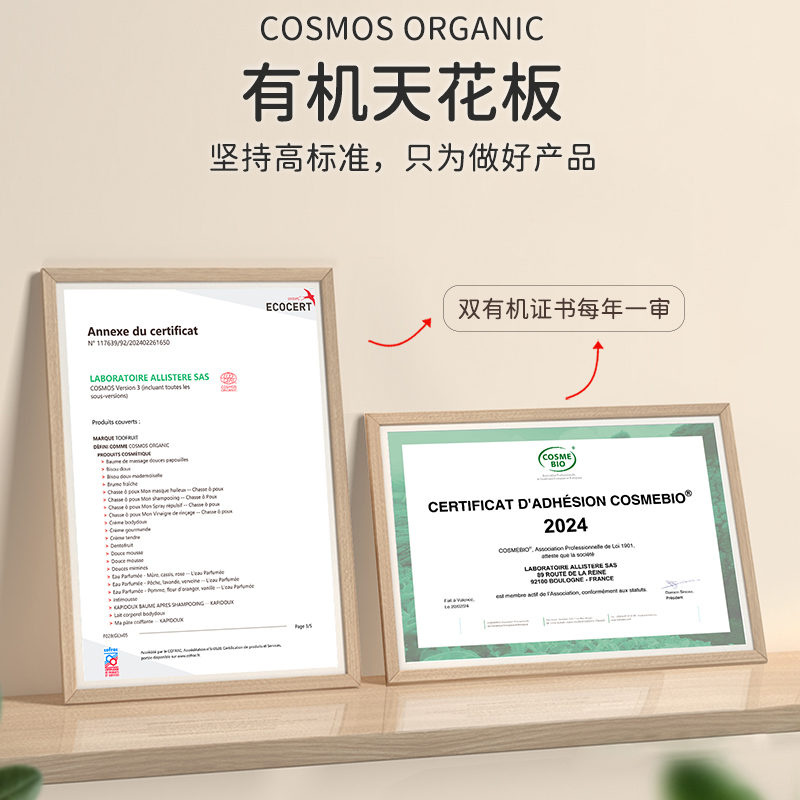 toofruit多果肤儿童止汗露女腋下持久淡香滚珠孕妇香珠专用止汗液
